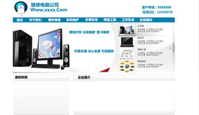 电脑维修网站设计 计算机网络工程的设计与维修一体化平台构建