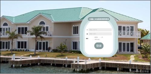 基于SpringBoot的工程施工多层级管理架构设计与计算机网络工程维护系统