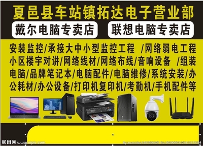 电脑设计图库与计算机网络工程 广告设计的数字化基石与运维支撑
