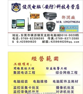 构筑智慧安防的神经中枢 计算机网络工程的设计与维修之道