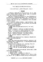 最新中央电大2012春季《C语言程序设计》期末复习指导与计算机网络工程设计维修要点